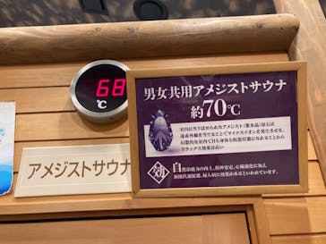 ととのいの郷　秦野湯花楽に投稿された画像（2023/10/2）