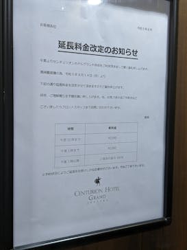 サウナリゾート オリエンタルに投稿された画像（2023/10/2）