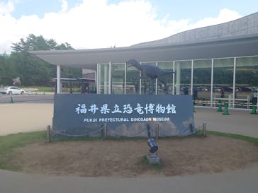 福井県立恐竜博物館に投稿された画像（2023/10/3）