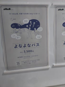 AOAO SAPPOROに投稿された画像（2023/10/5）