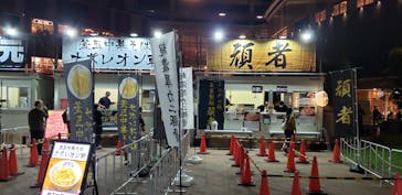 TRYラーメン大賞フェス２０２３　〜美味しいラーメン店が豊洲に集結〜に投稿された画像（2023/10/6）