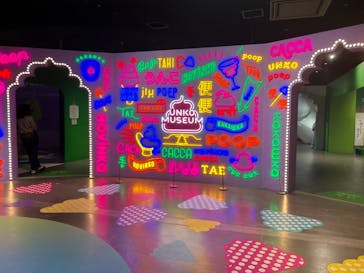 うんこミュージアム TOKYOに投稿された画像（2023/10/7）