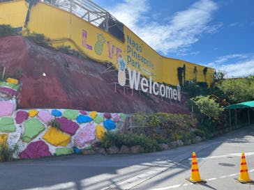 ナゴパイナップルパークに投稿された画像（2023/10/8）