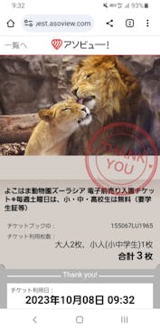 よこはま動物園ズーラシアに投稿された画像（2023/10/8）