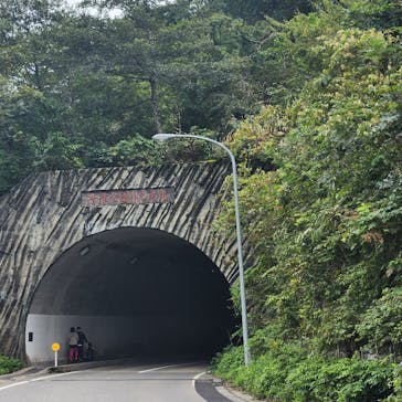 清津峡渓谷トンネルに投稿された画像（2023/10/8）
