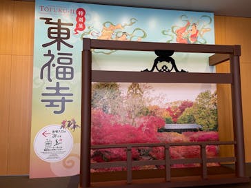 特別展「東福寺」に投稿された画像（2023/10/8）