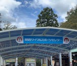 関西サイクルスポーツセンターに投稿された画像（2023/10/8）