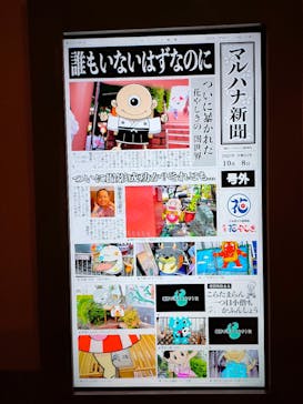 浅草花やしきに投稿された画像（2023/10/8）