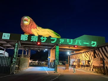 那須サファリパークに投稿された画像（2023/10/8）