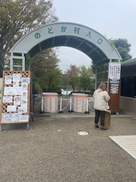 農業公園信貴山のどか村に投稿された画像（2023/10/9）