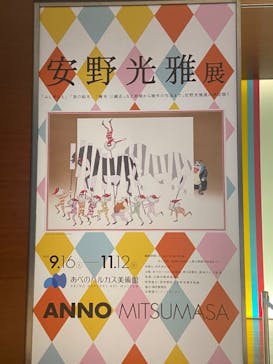 ハルカス300(展望台)に投稿された画像（2023/10/9）