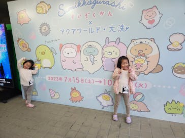 アクアワールド茨城県大洗水族館に投稿された画像（2023/10/9）