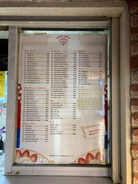 マリオンクレープに投稿された画像（2023/10/9）