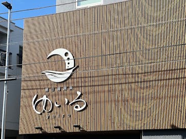 朝日湯源泉ゆいるに投稿された画像（2023/10/9）