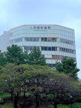 横浜みなとみらい 万葉倶楽部に投稿された画像（2023/10/10）