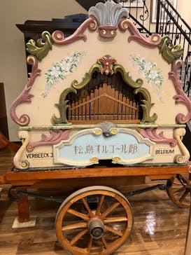 ザ・ミュージアム MATSUSHIMAに投稿された画像（2023/10/10）