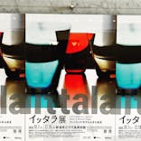 新潟県立万代島美術館に投稿された画像（2023/10/10）