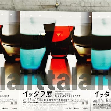 新潟県立万代島美術館に投稿された画像（2023/10/10）