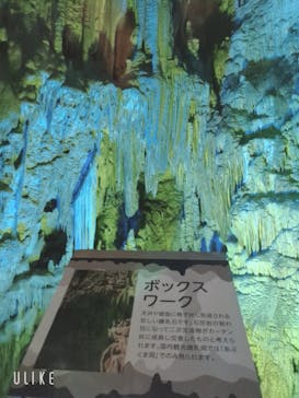 あぶくま洞に投稿された画像（2023/10/10）