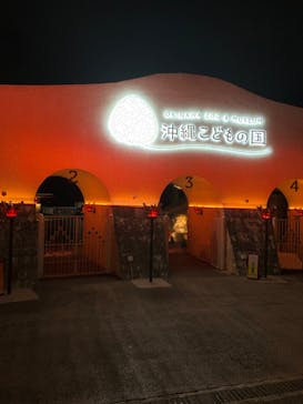 沖縄こどもの国に投稿された画像（2023/10/11）