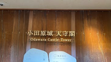 小田原城に投稿された画像（2023/10/12）