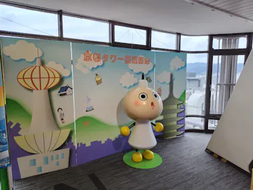 ニデック京都タワーに投稿された画像（2023/10/14）