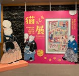 もしも猫展に投稿された画像（2023/10/14）