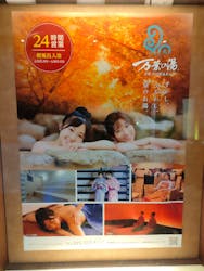 京都竹の郷温泉 万葉の湯に投稿された画像（2023/10/15）