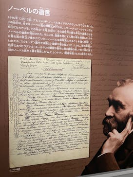 国立科学博物館に投稿された画像（2023/10/15）