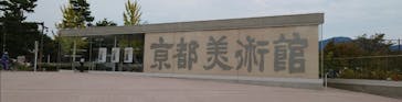 京都市美術館開館９０周年記念展　竹内栖鳳 破壊と創生のエネルギーに投稿された画像（2023/10/15）