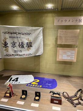 ノーザンホースパークに投稿された画像（2023/10/15）