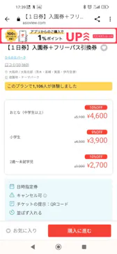 ひらかたパークに投稿された画像（2023/10/16）