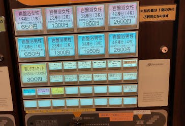 竜泉寺の湯 草加谷塚店に投稿された画像（2023/10/17）