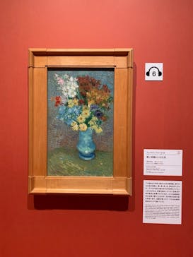 ゴッホと静物画　伝統から革新へ（SＯＭＰＯ美術館）に投稿された画像（2023/10/17）