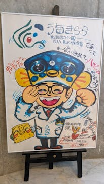 九十九島水族館海きららに投稿された画像（2023/10/17）