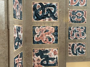 生誕120年　棟方志功展　メイキング・オブ・ムナカタ（東京国立近代美術館）に投稿された画像（2023/10/17）