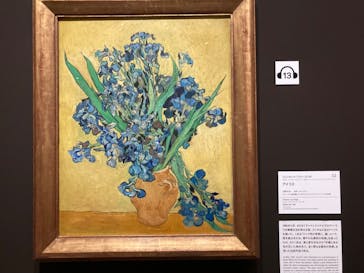 ゴッホと静物画　伝統から革新へ（SＯＭＰＯ美術館）に投稿された画像（2023/10/17）