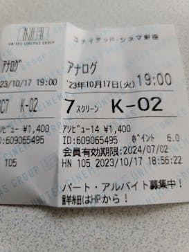 ローソン・ユナイテッドシネマ／ユナイテッド・シネマ／シネプレックスに投稿された画像（2023/10/17）