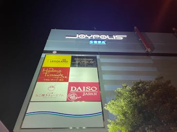 東京ジョイポリスに投稿された画像（2023/10/18）