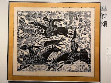 生誕120年　棟方志功展　メイキング・オブ・ムナカタ（東京国立近代美術館）に投稿された画像（2023/10/19）