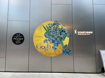 ゴッホと静物画　伝統から革新へ（SＯＭＰＯ美術館）に投稿された画像（2023/10/19）