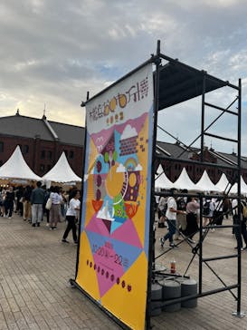 横浜おいも万博に投稿された画像（2023/10/20）