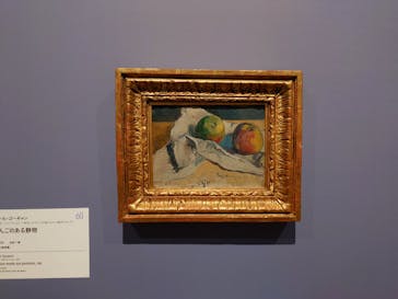 ゴッホと静物画　伝統から革新へ（SＯＭＰＯ美術館）に投稿された画像（2023/10/20）