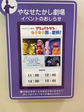 神戸アンパンマンこどもミュージアム＆モールに投稿された画像（2023/10/21）