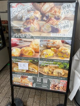 横浜おいも万博に投稿された画像（2023/10/21）