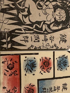 生誕120年　棟方志功展　メイキング・オブ・ムナカタ（東京国立近代美術館）に投稿された画像（2023/10/21）