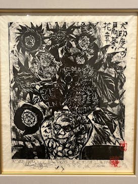 生誕120年　棟方志功展　メイキング・オブ・ムナカタ（東京国立近代美術館）に投稿された画像（2023/10/21）