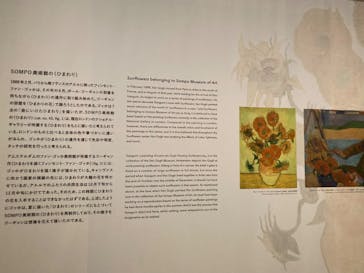 ゴッホと静物画　伝統から革新へ（SＯＭＰＯ美術館）に投稿された画像（2023/10/21）