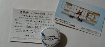 あいち航空ミュージアムに投稿された画像（2023/10/21）