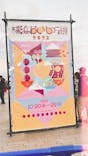 横浜おいも万博に投稿された画像（2023/10/21）